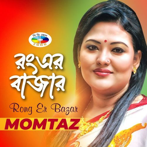 Rong Er Bazar