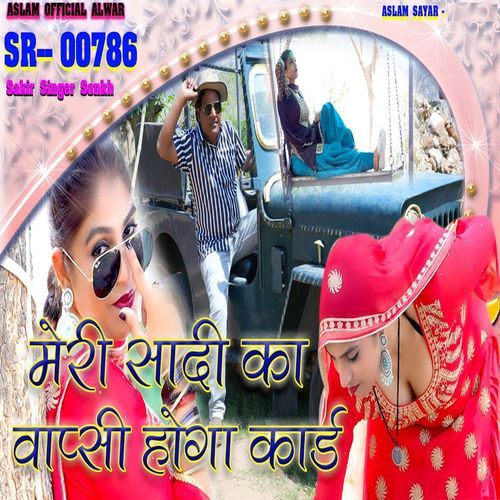 SR 00786 Meri Sadhi Ka Vapase Hoga Card