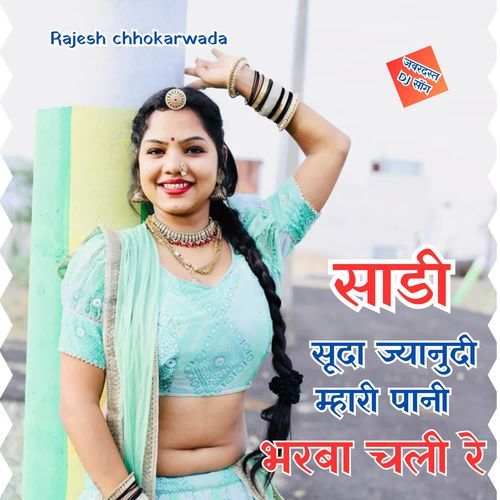 Sadi Suda Jyanudi Mhari Pani Bharba Chali Re