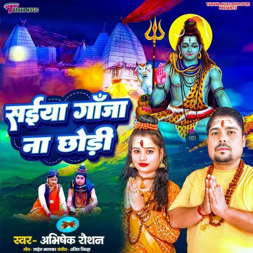 Saiya Ganja Na Chodi