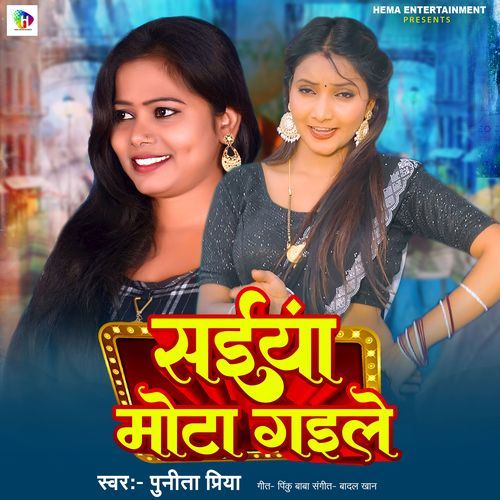 Saiya Mota Gaile