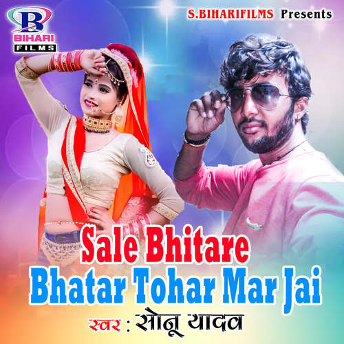 Sale Bhitare Bhatar Tohar Mar Jai