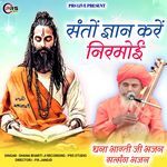 Santo Ghyan Kre Nirmoi