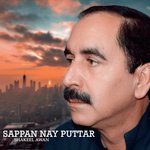 Sappan Nay Puttar