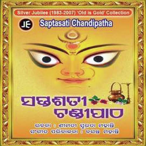 Sapta Sati Chandipatha 3