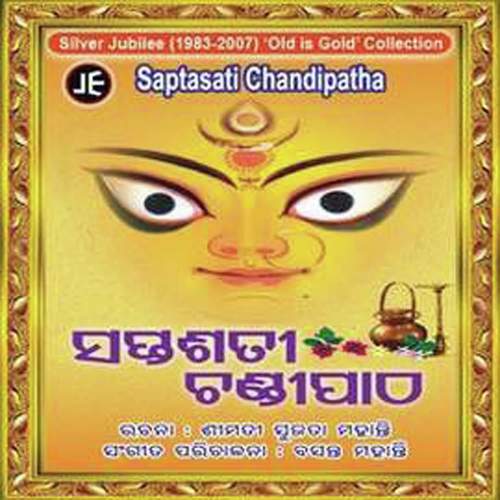 Sapta Sati Chandipatha