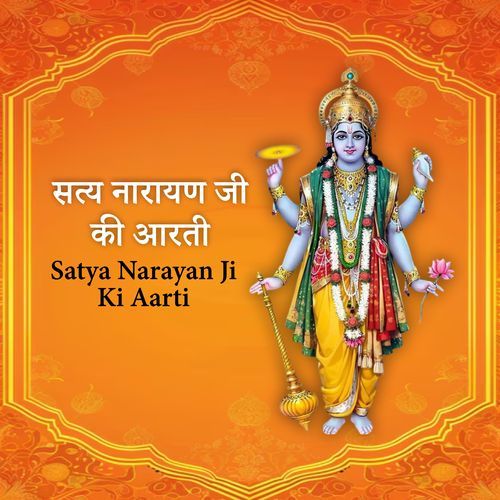 Satyanarayan Ji Ki Aarti