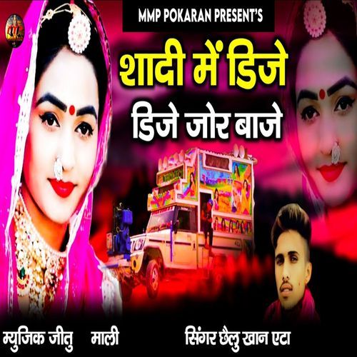 Shaadi Me Dj Dj Jor Baje