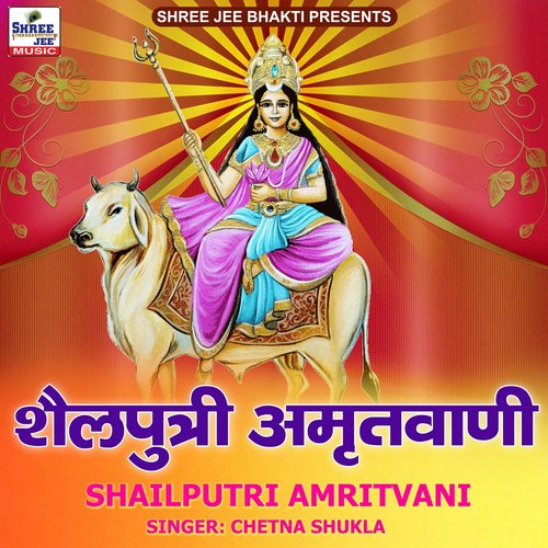 Shailputri Amritvani - Single