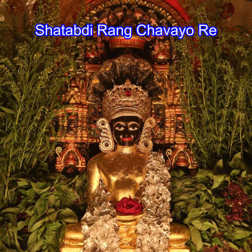 Shatabdi Rang Chavayo Re