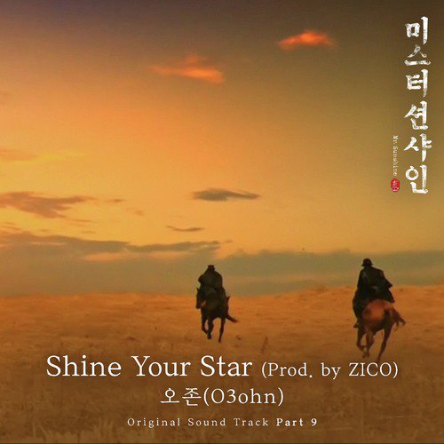 Shine Your Star [From &quot;Mr. Sunshine (Original Television Soundtrack), Pt. 9&quot;]_poster_image