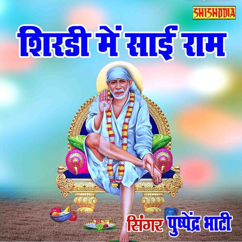 Shirdi Me Sai Ram Suratiya Fair Dikha