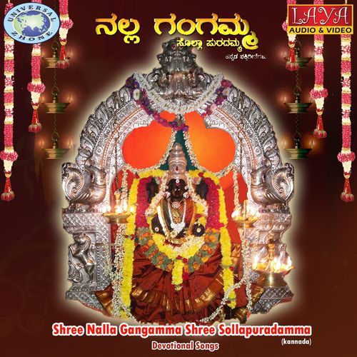 Vishvavyapaki Vishvavinodaki