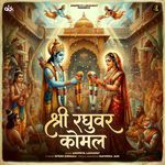 Shree Raghuvar Komal