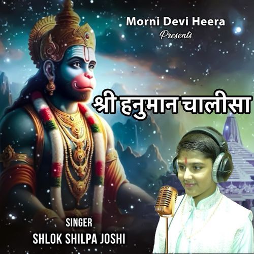 Shri Hanuman Chalisa