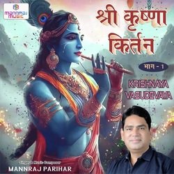 Shri Krishna Kirtan, Pt. 1 (Krishnaya Vasudevaya)-MjgxQUJ0TmY