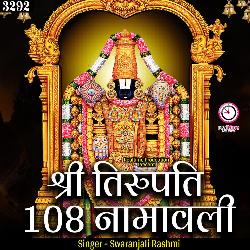 Shri Tirupati 108 Naamavali-AQseQxFjU0A