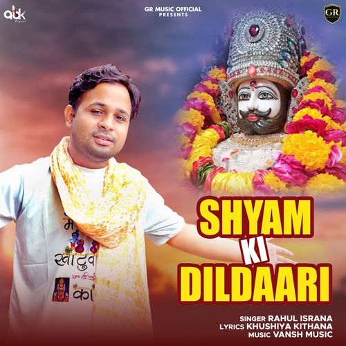 Shyam Ki Dildaari