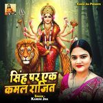 Singh Par Ek Kamal Raajit