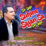 Sir Lage Suhine Sajan Sa Sir Lage