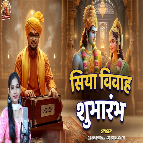 Siya Vivah Shubharambh
