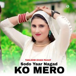 Sodo Yaar Nagad Ko Mero-EissABhCcGo