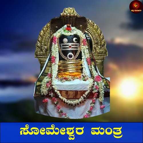 Someshwara Mantra