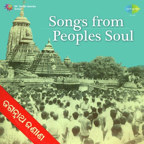 Songs From Peoples Soul