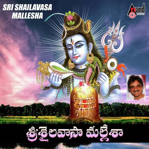 Sri Shailavasa Mallesha