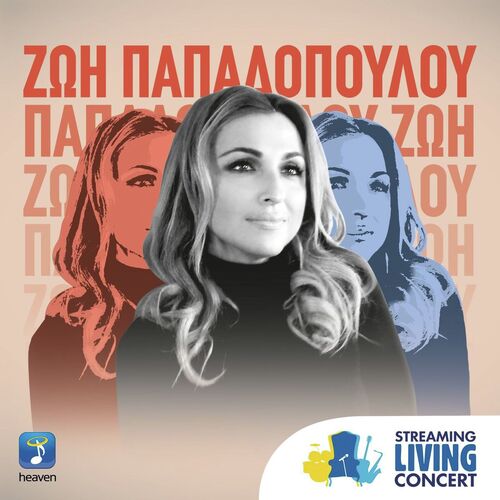 Streaming Living Concert