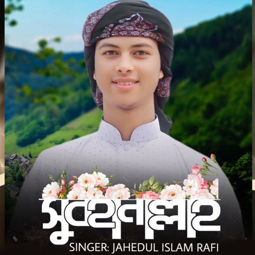 Subhanallah