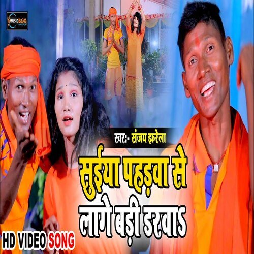 Suiya Pahadwa (Bhojpuri Song)