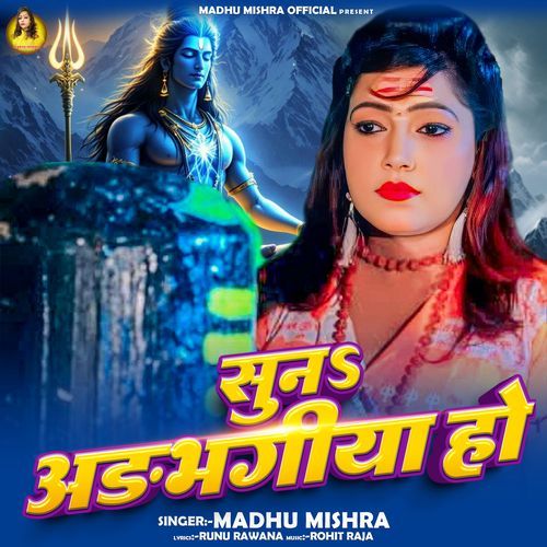 Suna Arbhangiya Ho