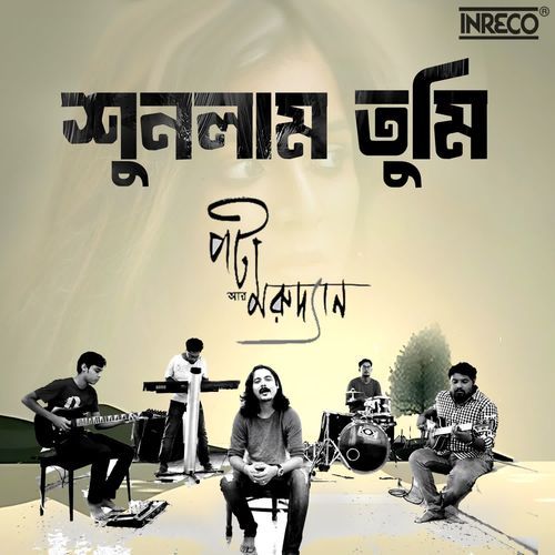 Sunlam Tumi