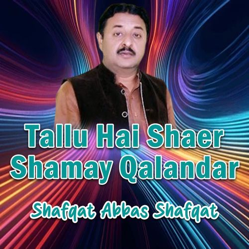 Tallu Hai Shaer Shamay Qalandar