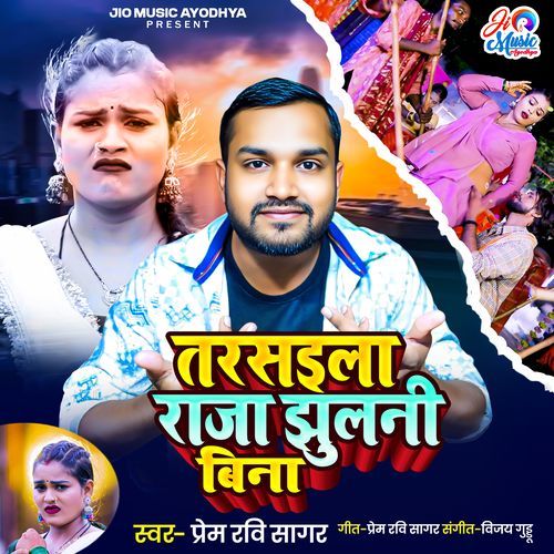 Tarsaila Raja Jhulani Bina