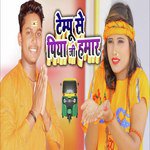 Tempu Se Piya Ji Hamar