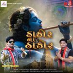 Thakor Na Thakor