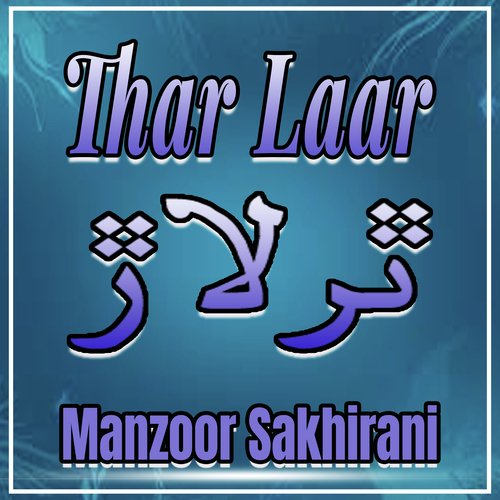 Thar Laar