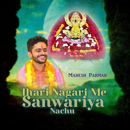 Thari Nagari Me Sanwariya nachu
