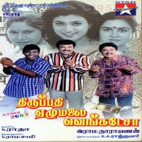 Kadhalukku Thoothu Chollu