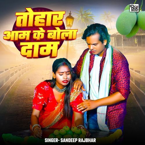 Tohra Aam Ke Bola Daam