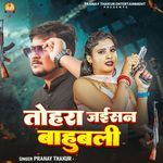 Tohra Jaisan Bahubali