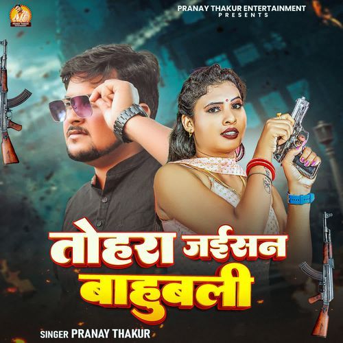 Tohra Jaisan Bahubali