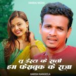 Tu Insta Ke Rani Hum Facebook Ke Raja