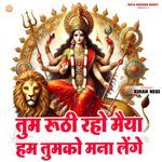 Tum Ruthi Raho Maiya Hum Tumko Mana Lenge