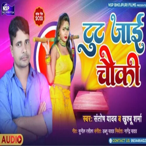 Tut Jae Chauki (Bhojpuri Song 2022)