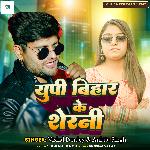 UP Bihar Ke Sherni