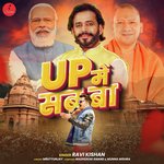 UP Me Sab Ba