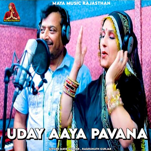 Uday Aaya Pavana